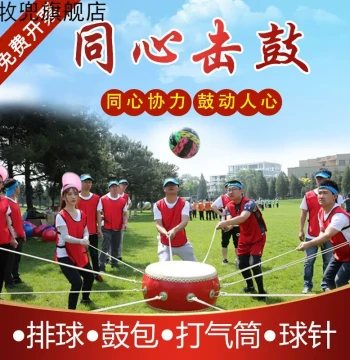 Unity Drum for Ball Bouncing, Outdoor Team Building Game Prop, Motivational Training Equipment for Fun Sports Events
