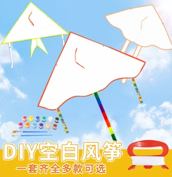 New Manual Blank Kite DIY Material Kit Elementary School Children Self-Made Hand-Painted Graffiti Paper Kite Semi-Finished Product