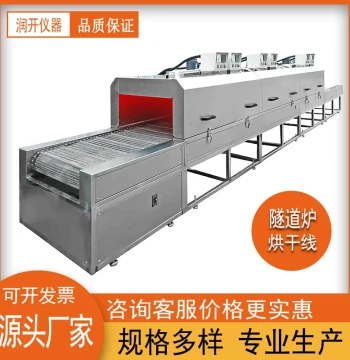 Tunnel Oven Dryer for Screen Printing and Paint Production Lines, Industrial High-Temperature Conveyor Tunnel Bake Oven