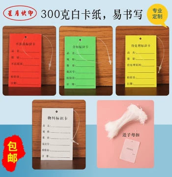 Green Pass ID Card & Red Defective Pending Material Tag with Snap Fasteners - Custom Printed Packaging Paper Cards