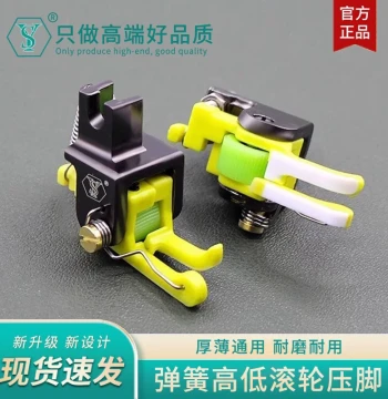 New Teflon Plastic Spring High-Low Roller Presser Foot Computer Flat Bed Machine Collar Waist Topstitching ES