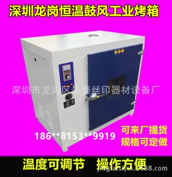 Electric Constant-Temperature Forced-Air Drying Oven – Laboratory, Industrial, and Commercial Baking & Aging Chamber