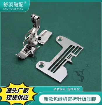 [Shuyu Sewing Parts] 4-Thread Overlock Machine Fine Edge Needle Plate and Presser Foot