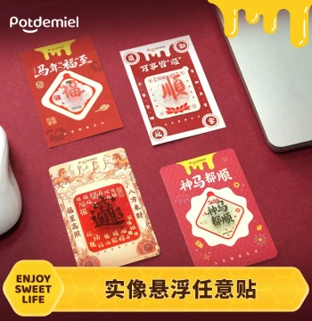 potdemiel Honey Jar 3D Holographic Stickers - Creative Lucky Charm Floating Image Decor for Phones