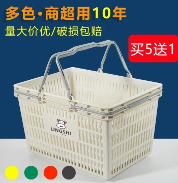 Extra-Thick Large Handheld Shopping Basket - Plastic Grocery Crate for Snack Shops, Convenience Stores, and Supermarkets