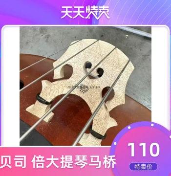 Premium Imported Low-Frequency Double Bass Bridge – Adjustable, High-Hardness, Pre-Shaped Cello/Bass Bridge