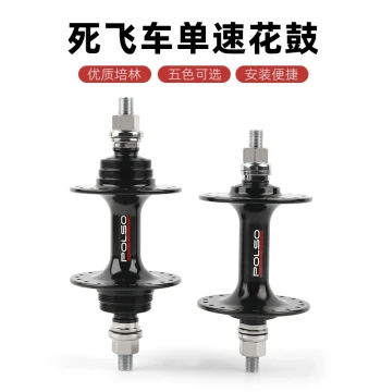 Fixed Gear/Track Bike Minimalist CNC Aluminum Alloy Shell 4 Bearings 20/24 Hole AL7075 Axle Hub POLSO