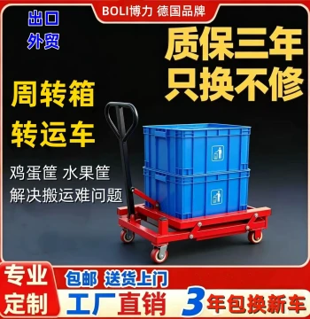 Small Plastic Crate Transfer Cart, Hand Truck for Egg Crates, Forklift-Compatible Bins for Fruits, Vegetables, and Seafood
