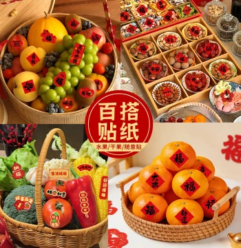 2026 New Housewarming Decor - Red 'Fu' Character Stickers for Fruits, Nuts, and Cola Cans - Festive Home Atmosphere