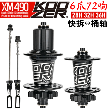 KOOZER XM490 Hub with Bearings, 72 Clicks, Mountain Bike 6-Bolt Disc Brake, 28/32/36 Hole Modified Rim