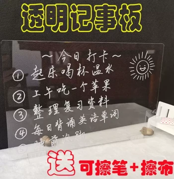 Ins-Style Erasable Transparent Acrylic Memo Board for Students and Home - Memo Book, Handwriting, Drawing for Children