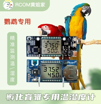 AODL High-Precision Temperature and Humidity Meter for Incubation and Brooding, Auto-Calibrating for Parrot Pet Brooders