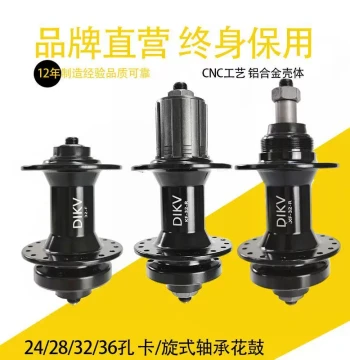 24/28/32/36 Hole Full Set Bearing Hub, Mountain Bike Disc Brake Quick Release Hub