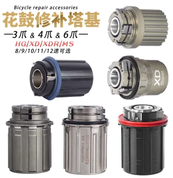 Mountain and Road Bike 3/4/6 Pawl Freehub Body for HG/XD/XDR/MS Hubs - 10/11/12 Speed