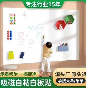 Magnetic Soft Whiteboard Sticker – Plastic Wall-Mounted Board for Teaching, Home Use, Kids' Drawing, and Writing