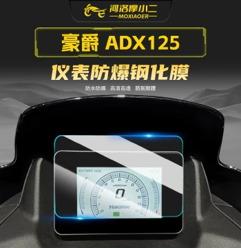 MoXiaoEr HD Tempered Glass Screen Protector for Haojue ADX125 Dashboard, Scratch-Resistant Protective Film for Modification