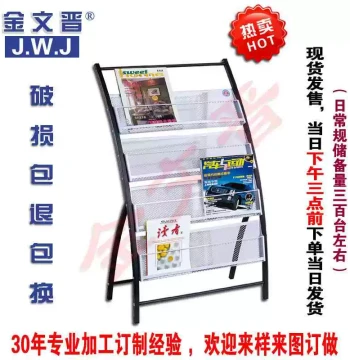 Bookstore Fashion Newspaper Magazine Rack Advertising Materials Hotel Promotion Display Stand Newspaper Data Plus Metal Display Rack