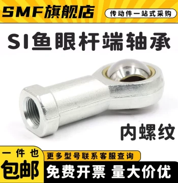 Joint Rod End Fish Eye Internal Thread Forward and Reverse Cylinder Bearing SI5 6 8 10 12 14 16 18 20T/K