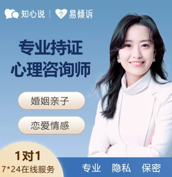 Zhixinshuo Online Psychological Counseling Service - Emotional Support, Stress Relief, Depression, Love and Marriage Guidance (50 min)