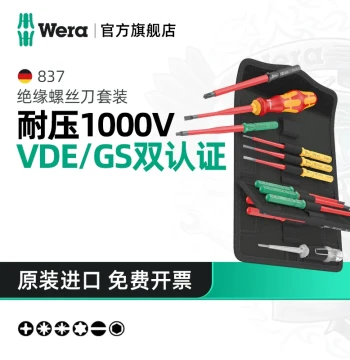 Wera Germany Insulated Screwdriver Set Electrician Special VDE Imported Phillips and Slotted 1000V High Torque
