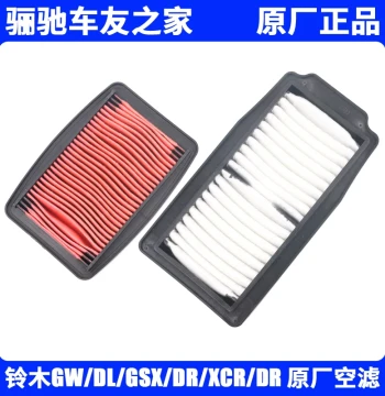 Suzuki Genuine Air Filter for GW250, GSX250R, DL250, DR300, TR300, and XCR300 Models