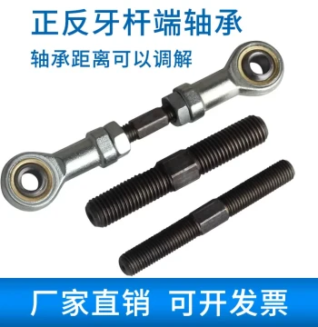 SI10 12 16 Connecting Rod - Universal Fish Eye Ball Joint with Double-Ended Reverse Thread Bearings