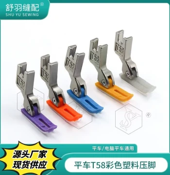 [Shuyu Sewing Accessories] Premium T58 Flatbed Colorful Plastic 0.3mm Small Presser Foot 5A Quality Thickened Wear-Resistant