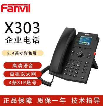 Fanvil X301/X303 Enterprise Office Network IP Phone, Voice Conference Desktop SIP Landline