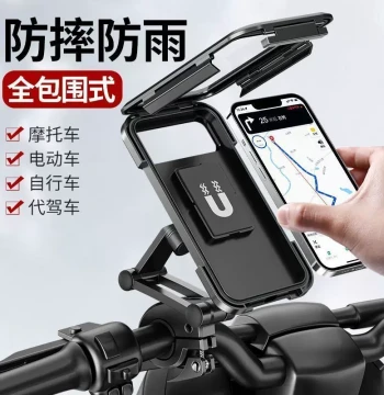 Electric Motorcycle Phone Mount for Delivery Navigation, Shockproof Waterproof Bike Car Holder with Rain Protection