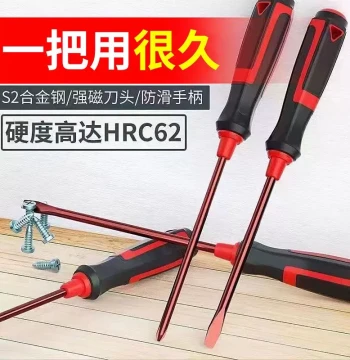 German Imported S2 Alloy Steel Slotted and Phillips Screwdriver Set, Ultra-Hard Japanese Industrial Grade Home Tool Kit
