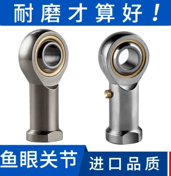 Rod End Joint Bearing Connecting Rods 3 4 5 8 14 16 - Fish Eye Linkage, 6 Joints SI Ball Head PHS10