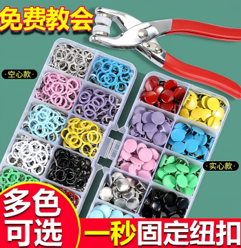 Colorful Five-Claw Snap Fastener Installation Tool Kit - Universal Multi-Function Metal Snaps with Needle Threader for Baby Clothing