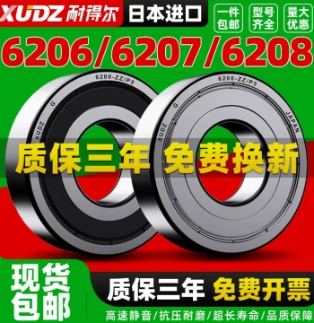 Comprehensive Bearing Model Catalog 6207 Imported 6208 High-Speed 6209 Ball 6210 Deep Groove Ball 6211/6212 ZZ/RS
