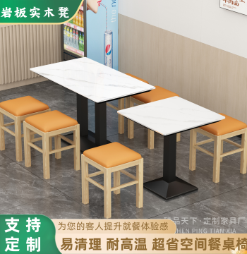Minimalist Sintered Stone and Solid Wood Dining Table and Chair Set - Customizable for Commercial Fast Food, Noodle Shops, Bubble Tea, Snack Bars, and Restaurants