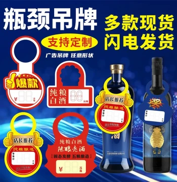 Custom Shaped Wine Bottle Hang Tags - Neck Cards for Beer, Baijiu, and Beverage Bottles with Price Labels