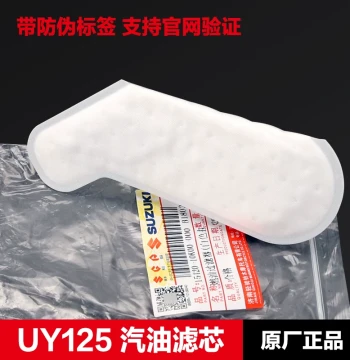Original Genuine Fuel Filter for Scooter UY125 UU125 UE125 Gasoline Filter Element