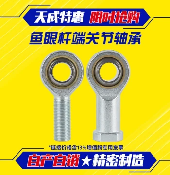Cylinder Rod End Joint Bearings, Spherical Ball Head Pull Rod Connectors with Internal Thread, SI5/6/8/10/12