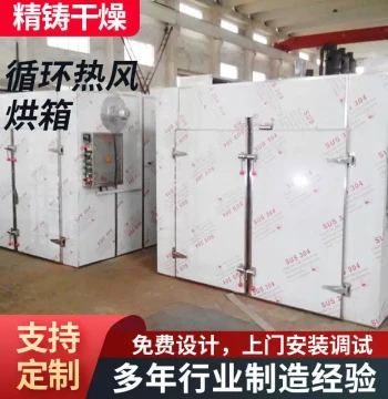 Commercial Small Mushroom Dryer with Hot Air Circulation, Bamboo Product Dehydrator, Automatic Fruit Drying Equipment