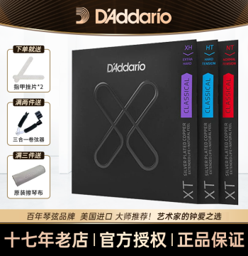 D'Addario XT Classical Guitar Strings XTC45 (Upgrade from EJ45), Rust-Proof EJ46, XTC46 Full Set Nylon Strings
