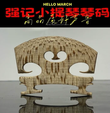 [1] Qiangji Bridge, French Maple Handcrafted, Vintage Tone, Bright High Frequencies, Deep Bass, Professional Grade
