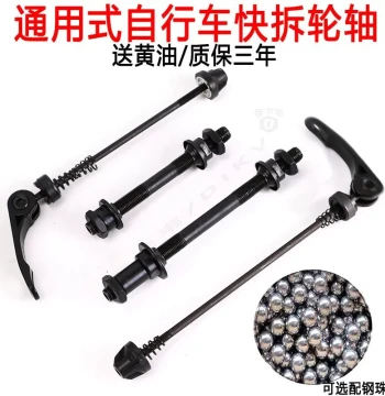 Hub Axle Rods, Cup and Cone Bearings, Quick Release Skewers, and Nuts for Decathlon Mountain Bikes (Front and Rear Hollow Axles)