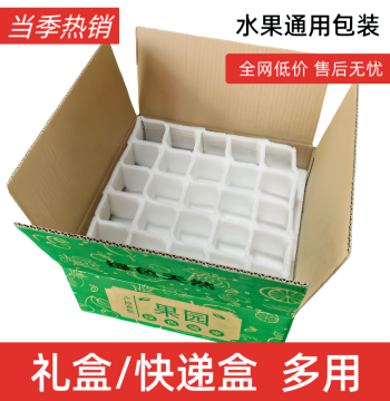 Wholesale EPE Foam Fruit Packaging Boxes - Shipping Cartons for Plums, Apricots, Loquats, and Kiwis