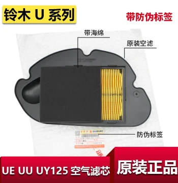 Air Filter for Qingqi Suzuki Youyou UU125T-2, UY125, UE, US, Original Equipment