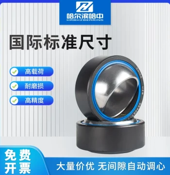 Harbin Spherical Plain Bearing GE20 25 30 35 40 45 50 55 ET-2RS Radial Self-Lubricating
