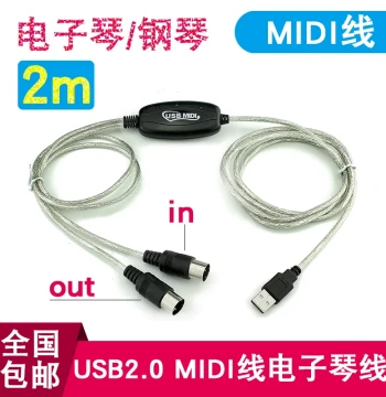 USB to MIDI Cable, Music Editing Line, Electronic Piano Keyboard Connection Cord, Audio Interface Cable