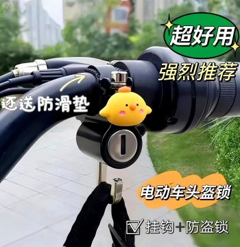 Electric Motorcycle Helmet Lock, Anti-Theft Security Device, Fixed Safety Helmet Hook, Special Lock for E-Bikes