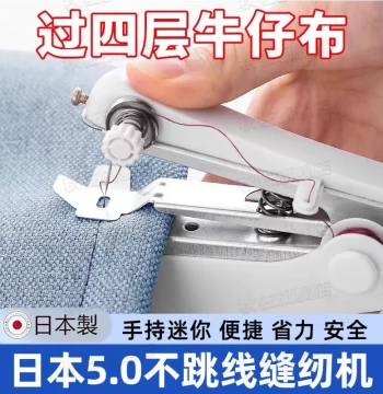 [Event Exclusive] Japanese Sewing Kit - High-Quality Portable Set for Home and Wedding Use