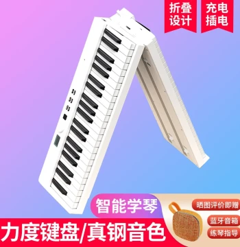 Boxino Hard Folding Piano - Thickened 88-Key Weighted Keys with Dual Bluetooth and Smart APP for Kids and Adults