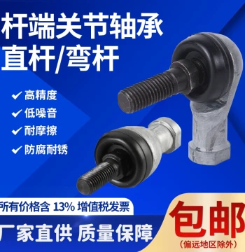 [Factory Direct] Bent Rod, Straight Rod, Universal Ball Joint Rod End Bearings Assortment SQ5 6 8 SQZ5 6