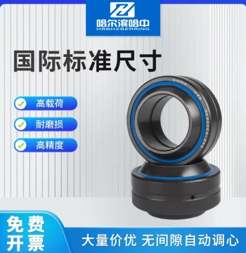 Harbin Spherical Plain Bearing GEG30 35 40 45 50 60 70 80 ES-2RS Self-Lubricating Radial
